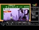 パタポン２ドンチャカ最小ミッション回数クリアに挑戦　part10(おまけ)