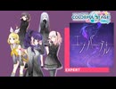 【プロジェクトセカイ】エンパープル【EXPERT】