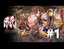 CAPCOMの新作和風アクションをやる！#1【祇：Path of the Goddess】