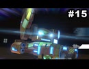 #15【実況】サガエメラルドビヨンドの沼にハマろう！【御堂編1周目】
