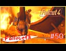焼き肉を食べましょう！！【Fallout4】【Fallout侍】【voiceroid実況】【voicevox実況】