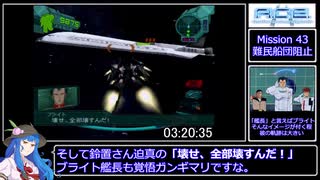Another_Century's_Episode_RTA_3時間35分3秒_Part11(難民船団阻止)/12