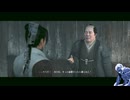 気ままにローニン_#76【Rise of the Ronin】