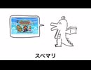 好きなマリオ発表ドラゴン  / 重音テト【好きな惣菜発表ドラゴン】【替え歌】