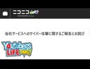 ニコニコ爆散【ナースロボ＿タイプT実況】