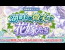 【実況】 今日から始まる害虫駆除物語 Part1886【FKG】