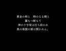 アナザーエデンで遊ぶ 58