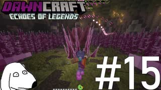 植物の王が人類に反旗を翻すマインクラフト（犬）【DawnCraft - Echoes of Legends】＃15