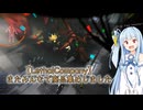 【LethalCompany】またみんなで廃品集めしました