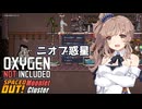 【Oxygen Not Included】つづみちゃんと小さな星々 #27 【CeVIO AI実況】