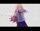シカ通信