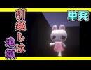 【単発】こんな引越しは嫌だ【RENTAL】