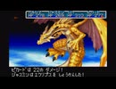 【実況】『黄金の太陽 失われし時代』 Part56
