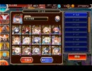 千年戦争アイギス　魔神最終決戦　ビフロンス＆フェネクス　超神級