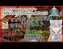 【ARK/ASA:The Island】Part18：え、ここから入れる保険があるんですか！？～蜘蛛α&ドラゴンα～【ゆっくり実況】