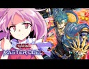 【VS対VS】サラちゃんの初陣ヴァンキッシュソウル【遊戯王マスターデュエルエリちゃん/ゆっくり実況】