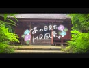 ニコ動で見る日本の風景“千葉県 睦沢町 妙楽寺”