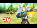 【実況】Xenoblade つながる未来 #6