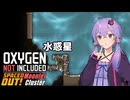 【Oxygen Not Included】つづみちゃんと小さな星々 #28 【CeVIO AI実況】