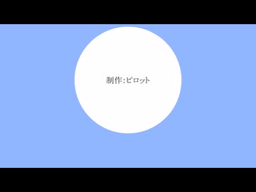 エイプリルフールだからって/足立レイ　-ピロット　【オリジナル曲】