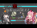 ひたすら楽してTerraria1.4.4【ゆっくり+CoeFont＋VOICEROID実況】