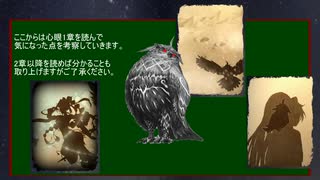 【巨神と誓女】 ハイランド帝国時代 心眼の巨神1章とサイレン・使い魔について ファンタジーワールド編 その22【考察】