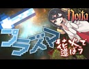 反面教師のnoita_プラズマ花火、上から見るか 横から見るかの回【中国うさぎ実況】
