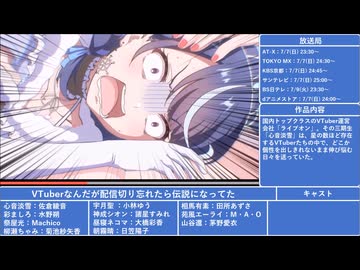 2024年夏アニメ紹介(2／2)