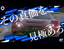グランツーリスモ7 ｜ついに来た大型アプデ！車の挙動はどう変わった？？【ゆっくり実況】