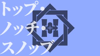 【人力刀剣乱舞】トlッlプl・lノlッlチl・lスlノlッlブ【肥前忠広】
