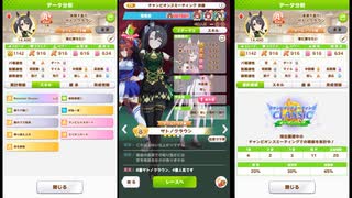 【ウマ娘】CLASSIC杯2406オープンリーグA決勝