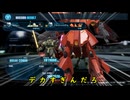 【ガンダムブレイカー4】ガンダム？で行こう【VOICEROID実況】