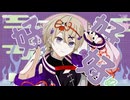 【歌ってみた Re:Collection 2025秋】ハオ / DECO*27 歌ってみた ver.有瀬りいと（Cover）