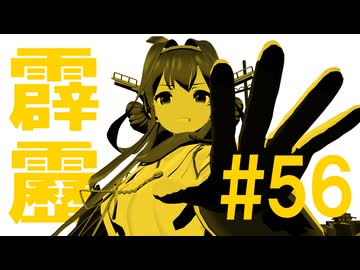 月明かりの艦隊 The Final Season 第５６話「霹靂」