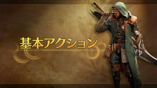【新作 モンハンワイルズ】『モンスターハンターワイルズ』紹介動画：基本アクション