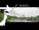 東京→北海道