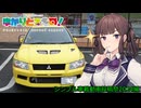 【シンプル車載動画投稿祭】ゆかりとマキの！　番外編その12【夏色花梨車載】