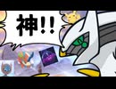 【ポケモンSV】ピカピカカカジュアルダブル紫「モモワロウと閃光の破戒神アルセウス」【ゆっくり】