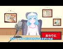 みっちゃまの自己紹介動画