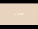 【ニコラップ】Re:韻踏詩/156