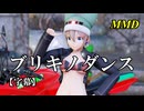 【MMD】ブリキノダンス／スピカ・スカイユ【字幕】