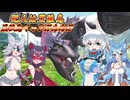 【MHXX】スラアク使いの狼ちゃんが征くダブルクロス編Part25【ゆっくり実況】