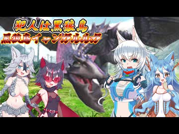 【MHXX】スラアク使いの狼ちゃんが征くダブルクロス編Part25【ゆっくり実況】