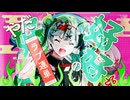 【Miich】ハオ/DECO*27　歌ってみた