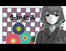 【告知動画】自主制作ホラゲ『怪談ひとつ』正式版【結月ゆかり】