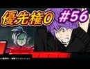 【DBTB】優先権0でも諦めないクズロットとゆかマキのドラゴンボールザブレイカーズ#56【弦巻マキ実況プレイ／結月ゆかり実況プレイ】【DBDBD】