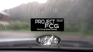 【結月ゆかり 雫 車載】レガシィ、里帰りするってよ #２