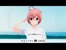 ただいま。ニコ生。
