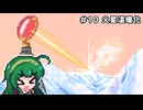 【Ultima Martian Dreams】#10 火星温暖化【VOICEROID実況】