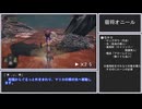 【ELDEN RING】ヘタクソが行く エルデンリング Lv1 「＋」縛り攻略 #37 「再検証編・前編」
